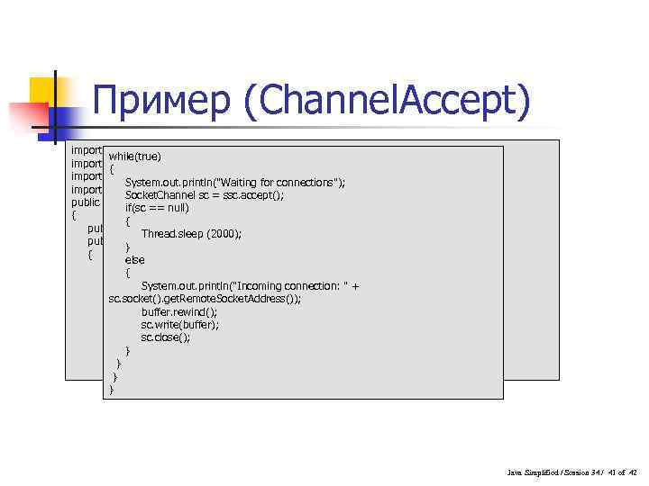 Пример (Channel. Accept) import java. nio. Byte. Buffer; while(true) import java. nio. channels. Server.