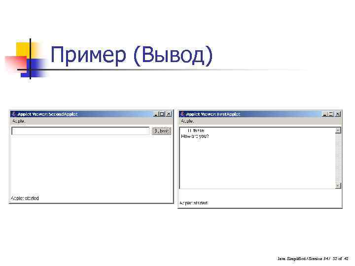 Пример (Вывод) Java Simplified / Session 34 / 52 of 42 