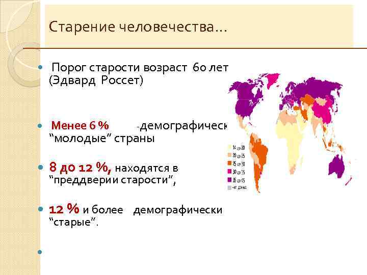 Возраст н