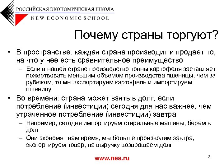 Почему 3 5. Почему страны торгуют. Почему страны вынуждены торговать друг с другом. Почему страны торгуют между собой. Почему страны торгуют друг с другом.