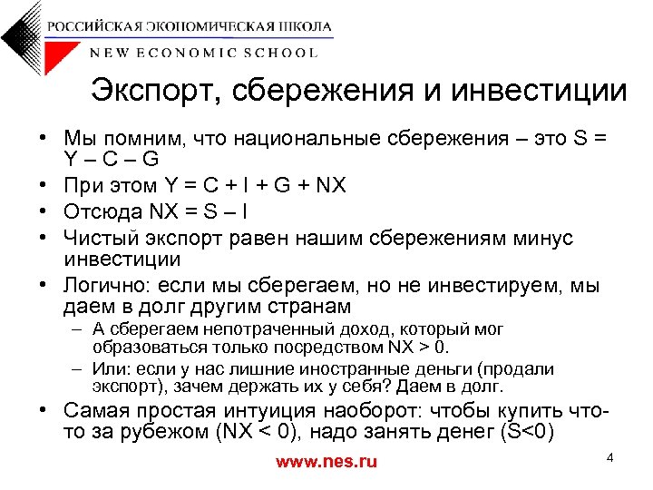 Личные частные сбережения. Национальные сбережения это. Чему равны национальные сбережения. Сбережения и инвестиции.