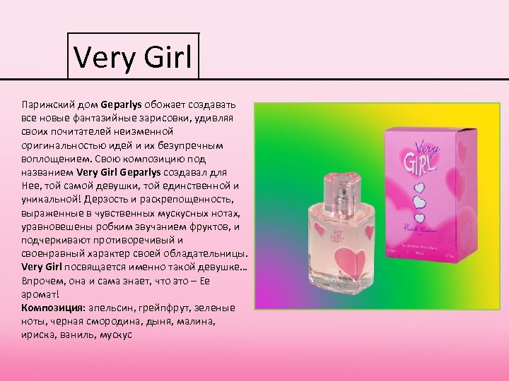 Very Girl Парижский дом Geparlys обожает создавать Geparlys все новые фантазийные зарисовки, удивляя своих