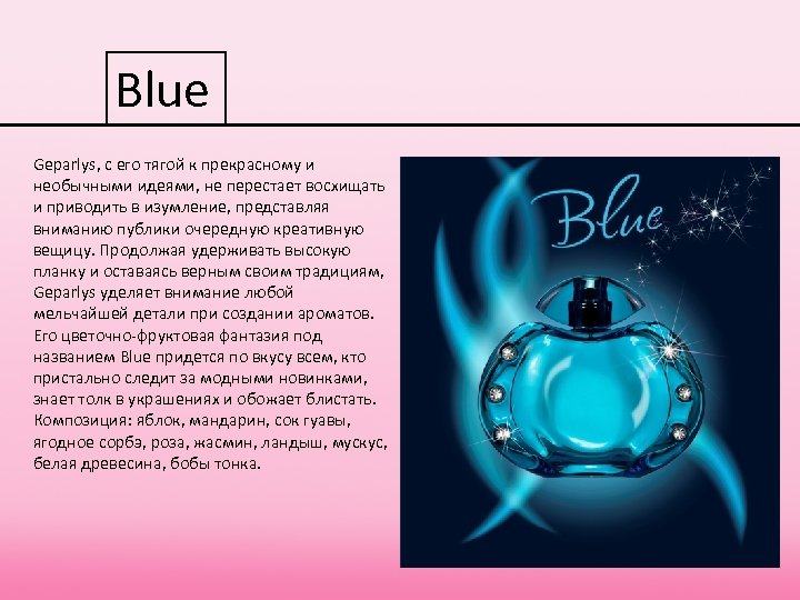 Blue Geparlys, с его тягой к прекрасному и Geparlys необычными идеями, не перестает восхищать