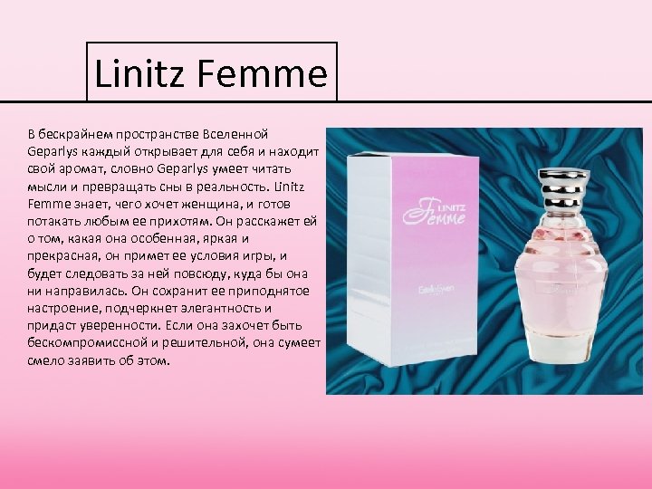 Linitz Femme В бескрайнем пространстве Вселенной Geparlys каждый открывает для себя и находит Geparlys