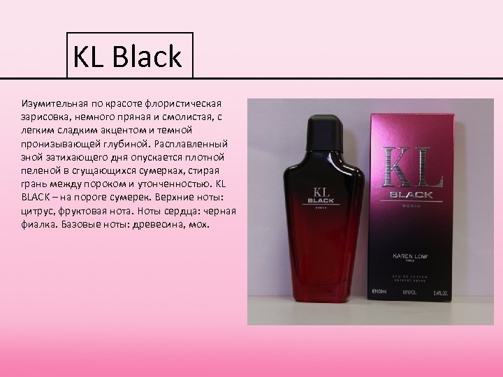 KL Black Изумительная по красоте флористическая зарисовка, немного пряная и смолистая, с легким сладким