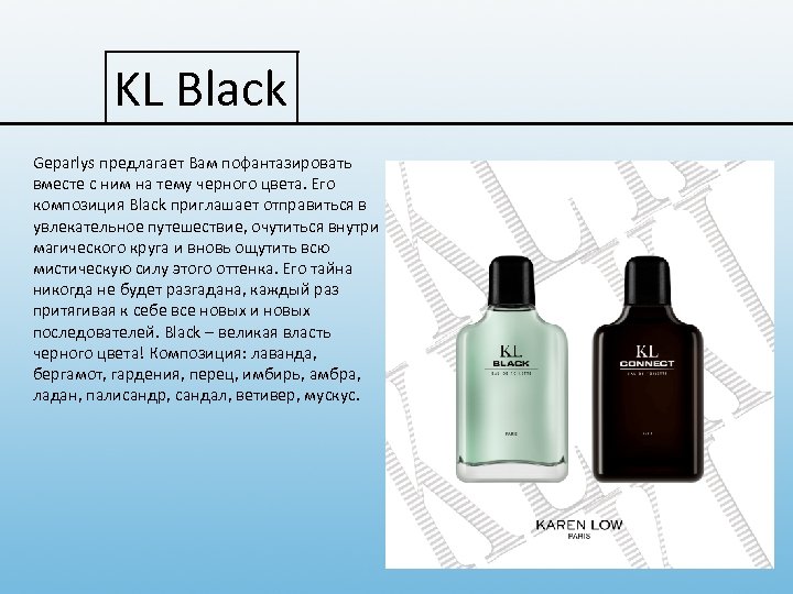 KL Black Geparlys предлагает Вам пофантазировать Geparlys вместе с ним на тему черного цвета.