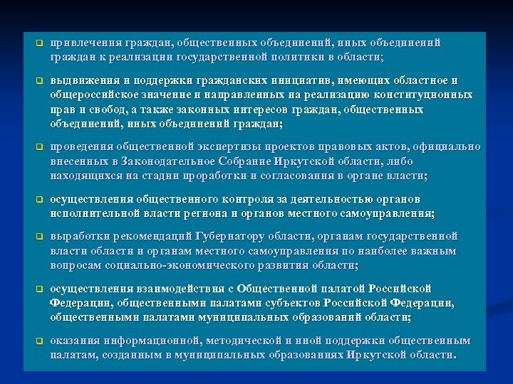 Создаваемые гражданами общественные объединения