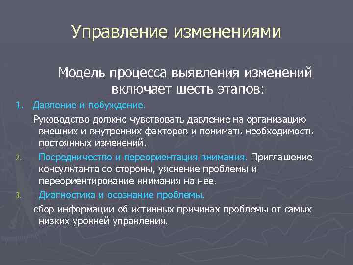 Решить проблему процесс может. Управление изменениями. Этапы процесса управления переменами. Как управлять изменениями. Необходимость постоянных изменений на предприятии.