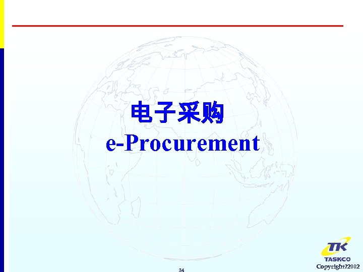 电子采购 e-Procurement 34 Copyright? 2002 