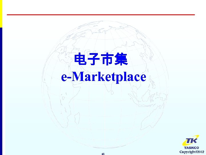 电子市集 e-Marketplace 48 Copyright? 2002 