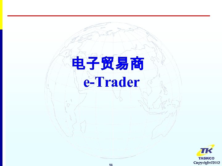 电子贸易商 e-Trader 58 Copyright? 2002 