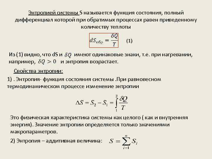 Работа процесса равна