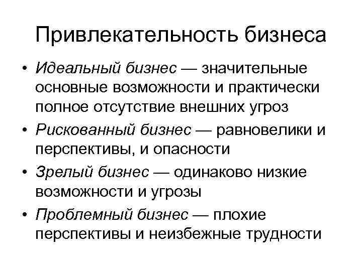 Наличие значительный. Отсутствие внешней угрозы.