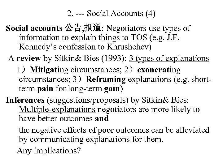 2. --- Social Accounts (4) Social accounts 公告, 报道: Negotiators use types of information
