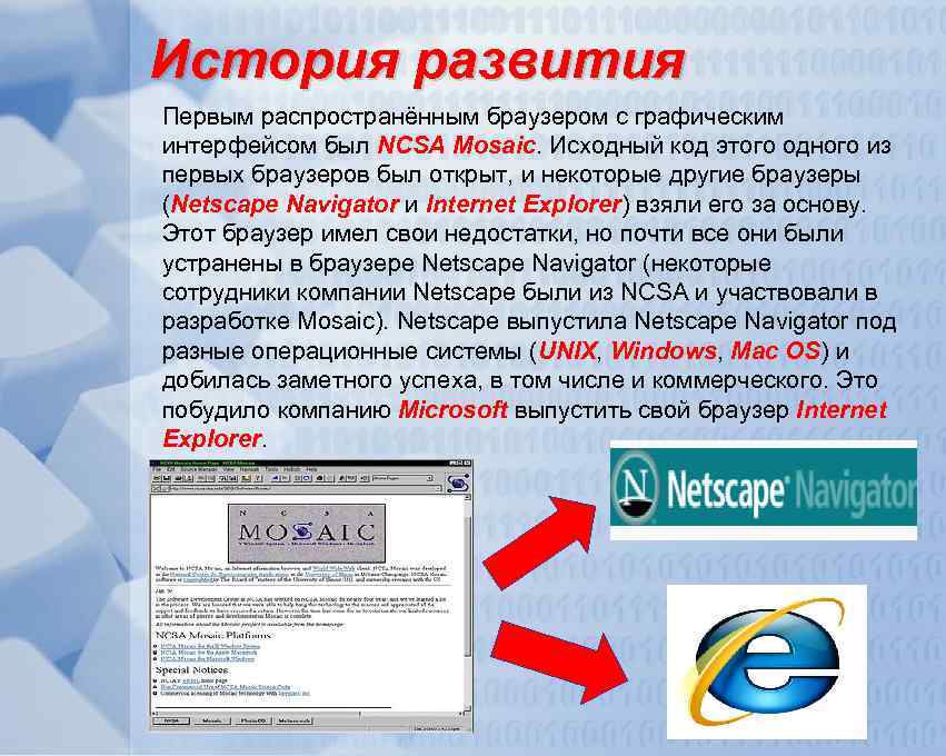 Browser rus