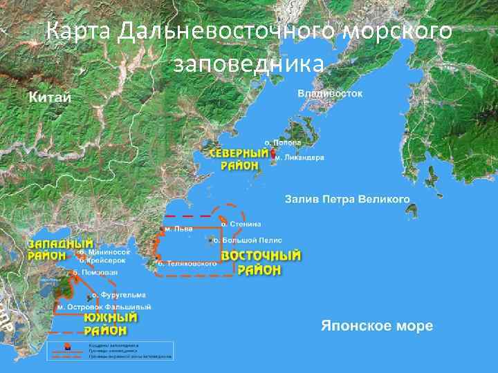 Карта Дальневосточного морского заповедника 