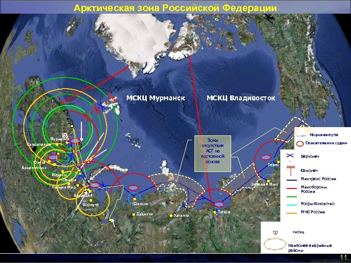 Арктическая зона Российской Федерации с. МСКЦ Мурманск Кандалакша МСКЦ Владивосток Зоны отсутствия АСГ на