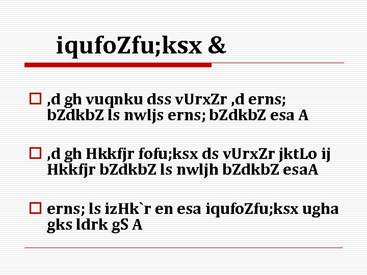 iqufo. Zfu; ksx & o , d gh vuqnku dss v. Urx. Zr ,