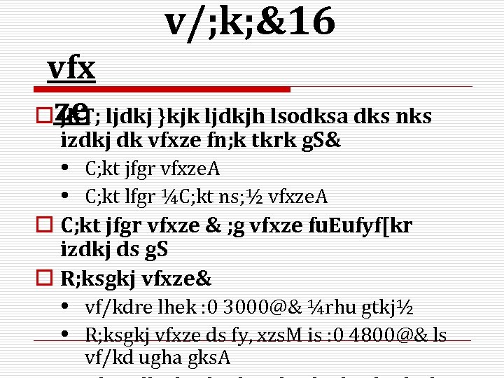 v/; k; &16 vfx oze ljdkj }kjk ljdkjh lsodksa dks nks jk. T; izdkj