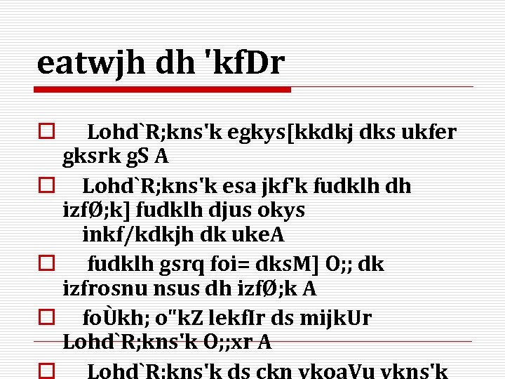 eatwjh dh 'kf. Dr Lohd`R; kns'k egkys[kkdkj dks ukfer gksrk g. S A o