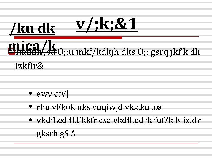 v/; k; &1 /ku dk mica/k qfudklh , oa O; ; u inkf/kdkjh dks