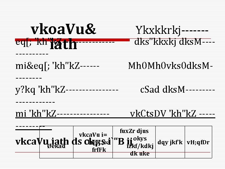 vkoa. Vu& eq[; 'kh