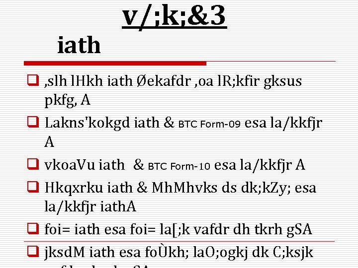 iath v/; k; &3 q , slh l. Hkh iath Øekafdr , oa l.