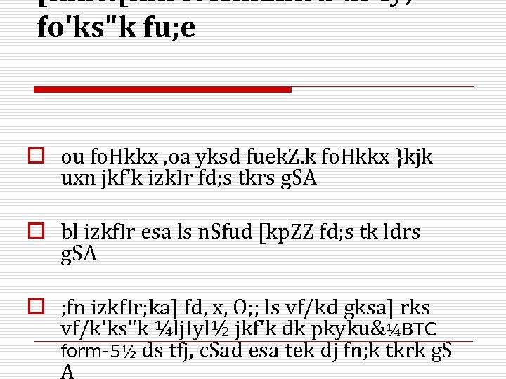 [kkl&[kkl fo. Hkkxksa ds fy, fo'ks