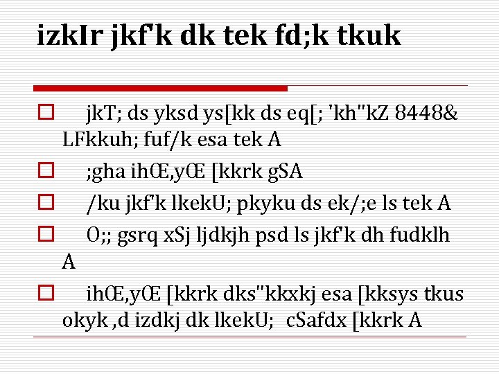 izk. Ir jkf'k dk tek fd; k tkuk jk. T; ds yksd ys[kk ds