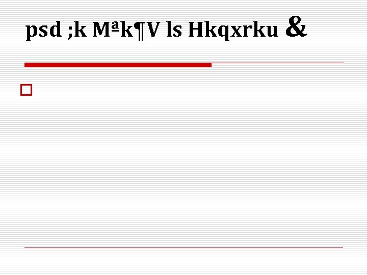 psd ; k Mªk¶V ls Hkqxrku & o 