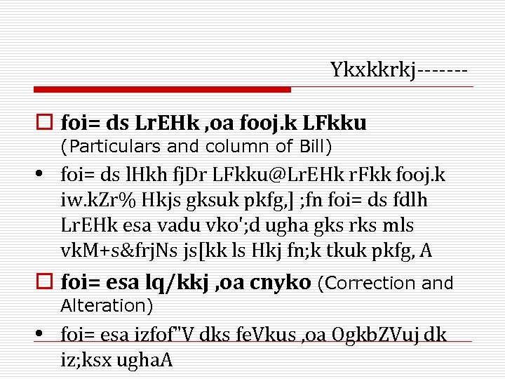 Ykxkkrkj------- o foi= ds Lr. EHk , oa fooj. k LFkku (Particulars and column