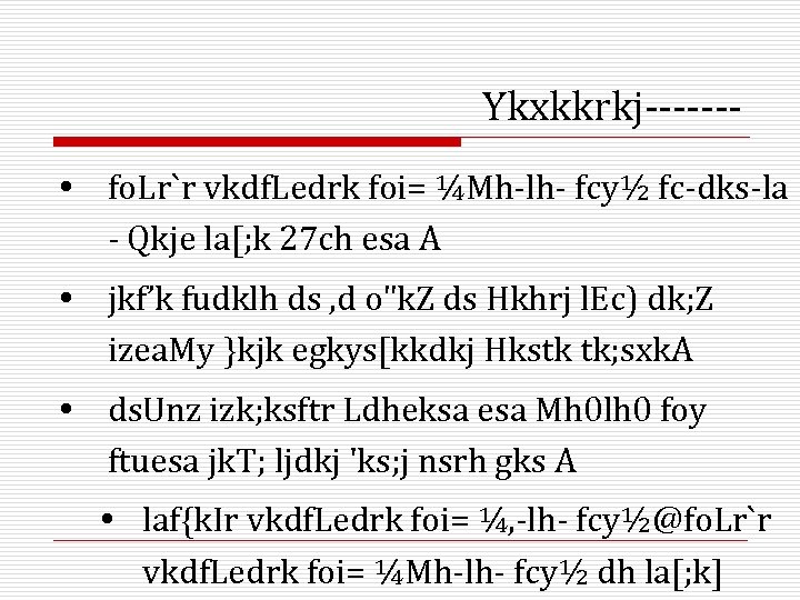 Ykxkkrkj------ fo. Lr`r vkdf. Ledrk foi= ¼Mh-lh- fcy½ fc-dks-la - Qkje la[; k 27