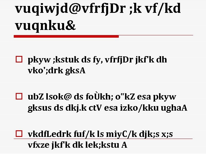 vuqiwjd@vfrfj. Dr ; k vf/kd vuqnku& o pkyw ; kstuk ds fy, vfrfj. Dr