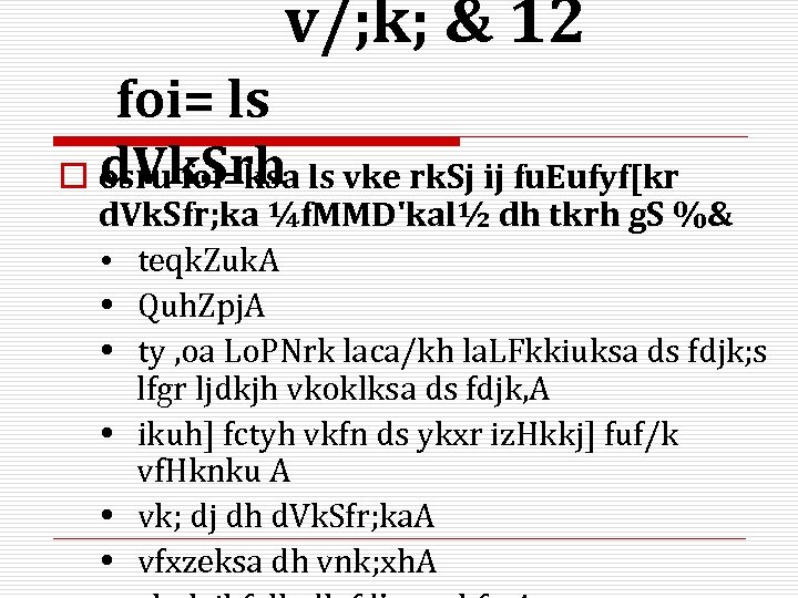 v/; k; & 12 foi= ls d. Vk. Srh o osru foi=ksa ls vke