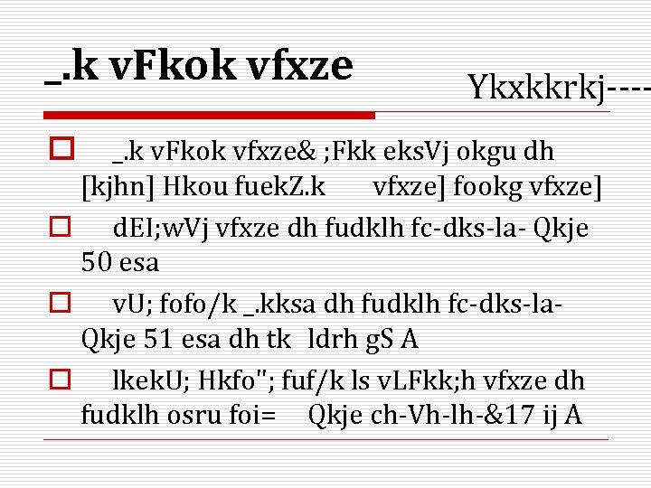 _. k v. Fkok vfxze o Ykxkkrkj---- _. k v. Fkok vfxze& ; Fkk