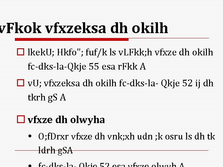 v. Fkok vfxzeksa dh okilh o lkek. U; Hkfo