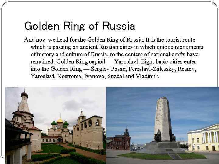 Golden Ring of Russia And now we head for the Golden Ring of Russia.