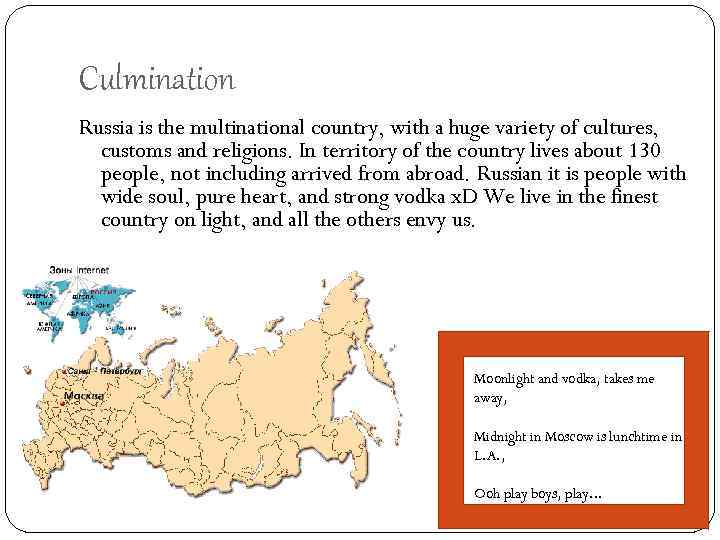 Culmination Russia is the multinational country, with a huge variety of cultures, customs and