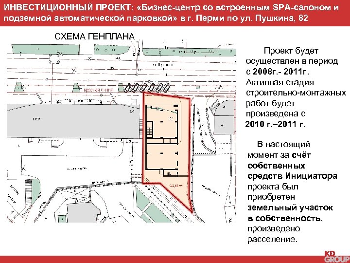 Схема парковки пермь аэропорт