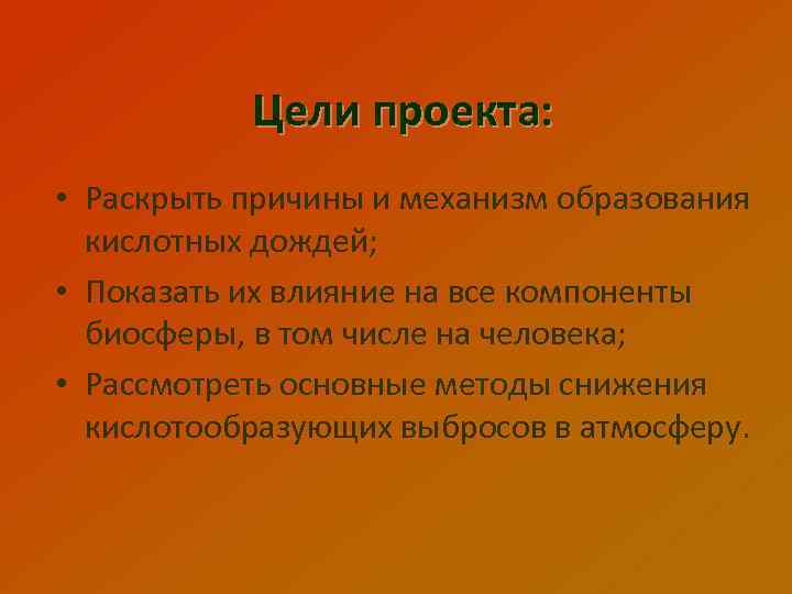 Поисковый проект примеры