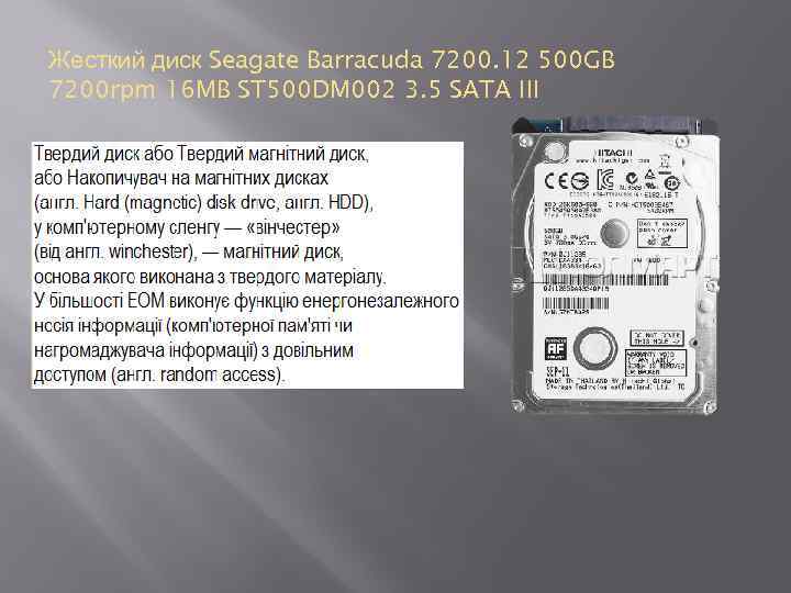 Жесткий диск Seagate Barracuda 7200. 12 500 GB 7200 rpm 16 MB ST 500