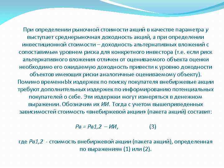 Оценка Рыночной Стоимости Деловой Репутации Цена