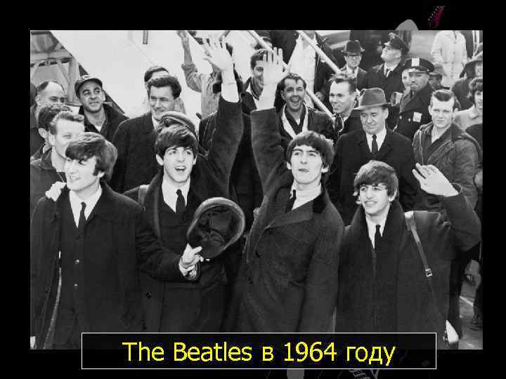 The Beatles в 1964 году 