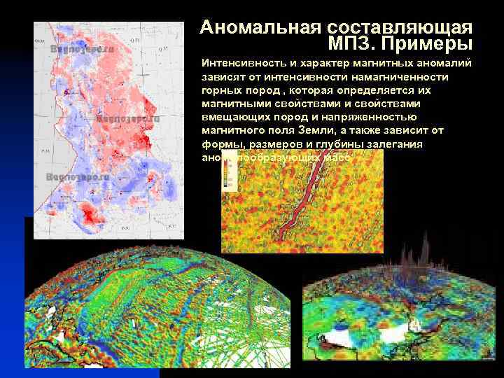 Карта геомагнитных аномалий россии