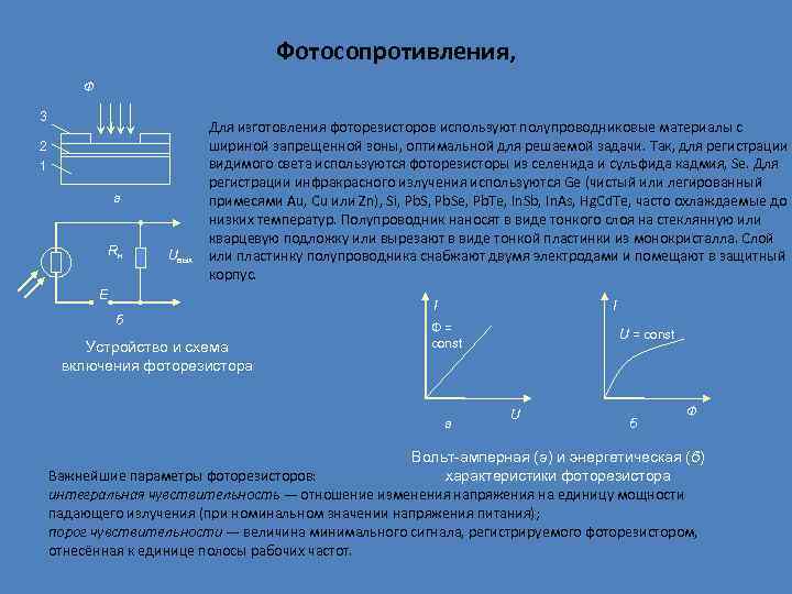 Каким образом отображается на энергетической диаграмме процесс рекомбинации