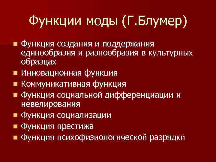 Функция mod