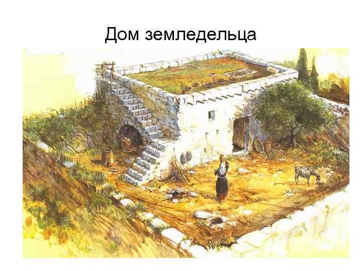 Дом земледельца 