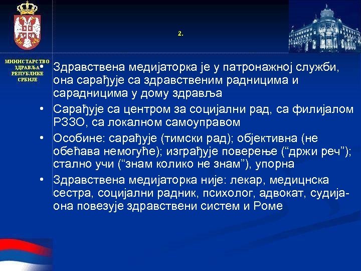 2. • Здравствена медијаторка је у патронажној служби, она сарађује са здравственим радницима и