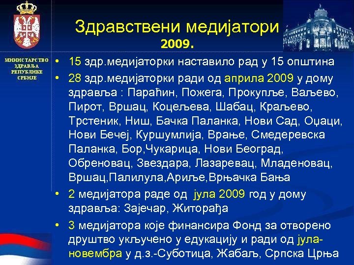 Здравствени медијатори • • 2009. 15 здр. медијаторки наставило рад у 15 општина 28