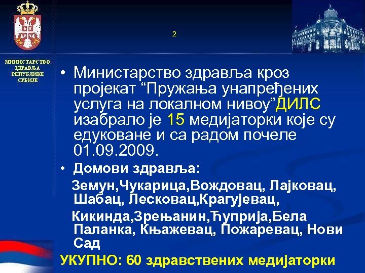 2. • Министарство здравља кроз пројекат “Пружања унапређених услуга на локалном нивоу”ДИЛС изабрало је